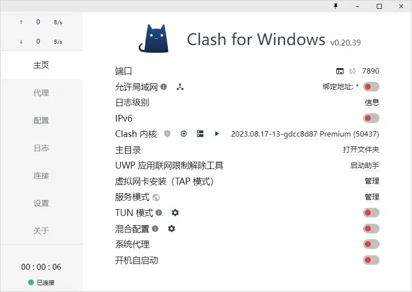 Clash 主页