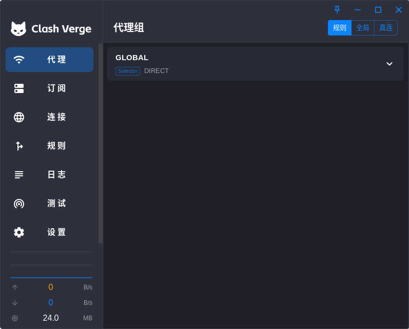 Clash Verge 教程