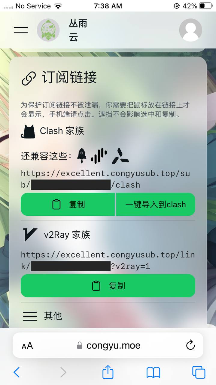 一键导入 Clash